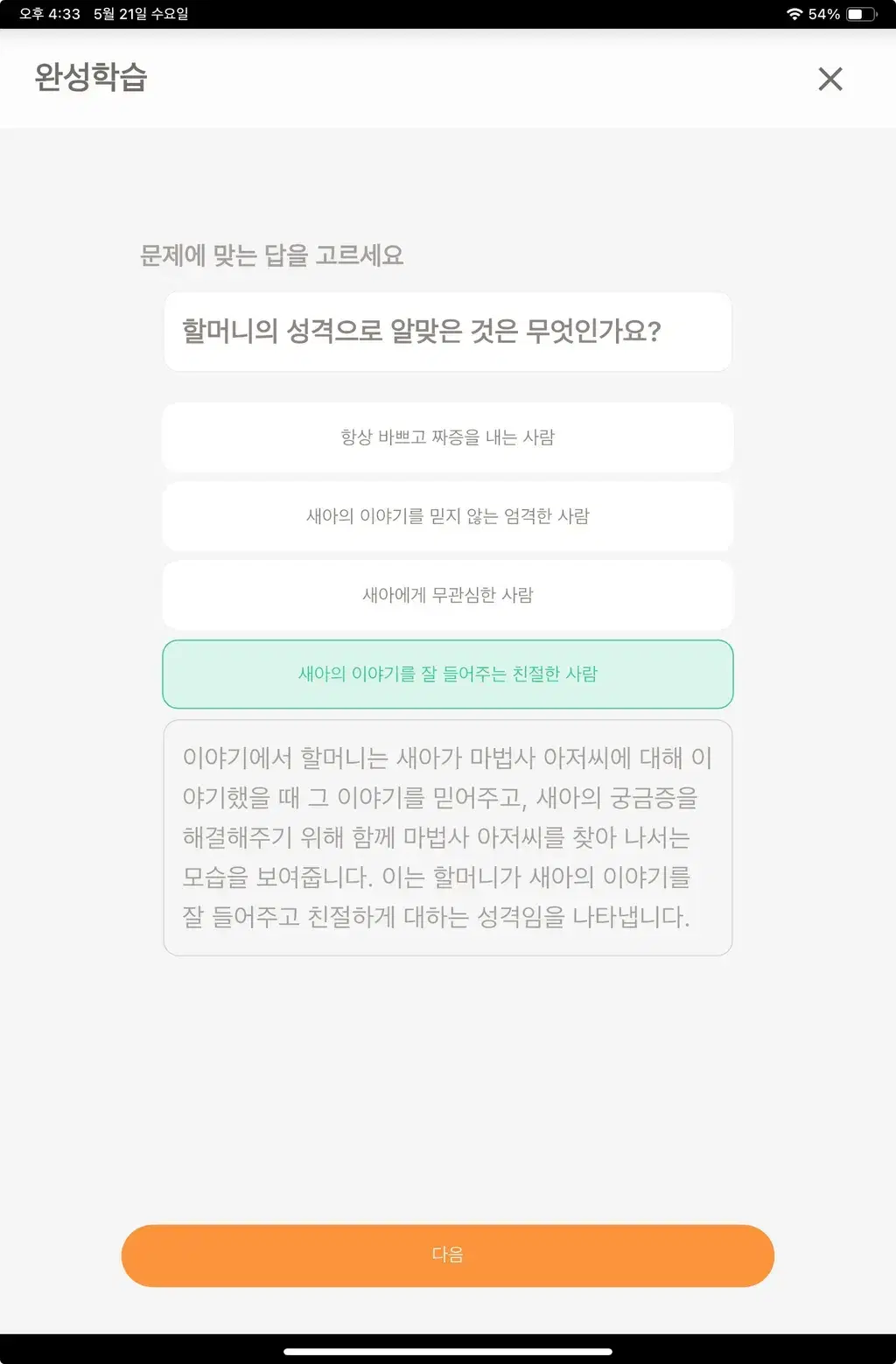 step2-3